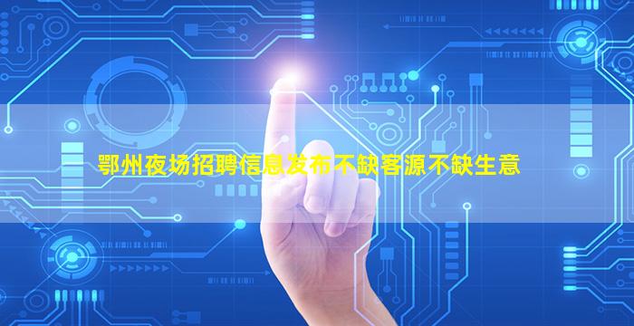 中卫酒吧招聘